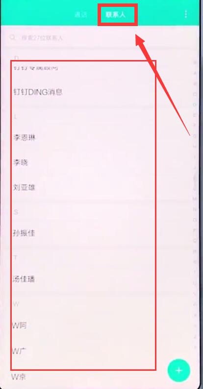 小米手机中添加黑名单的基本操作