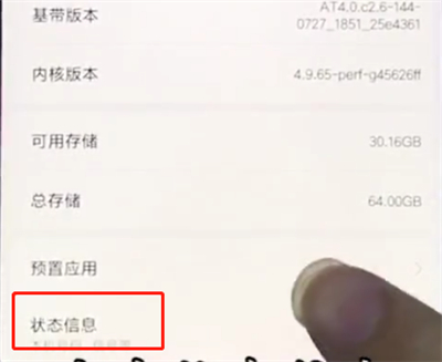 小米手机中查看IMEI码的简单步骤