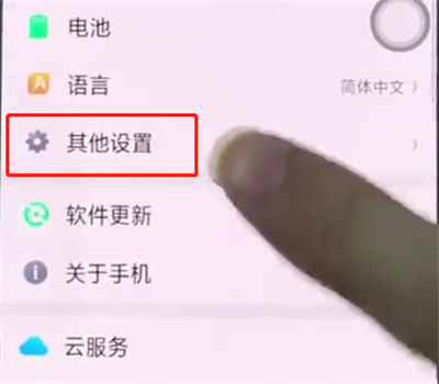 oppo手机快速备份数据的操作步骤