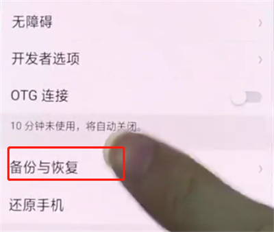 oppo手机快速备份数据的操作步骤