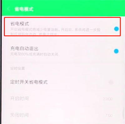 小米手机中解决手机发热的简单步骤