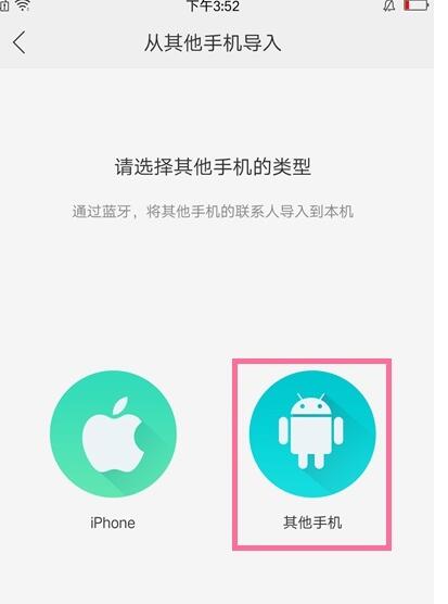 oppo a91中导入联系人的操作步骤
