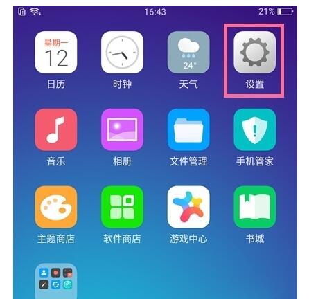 oppo a91中导入联系人的操作步骤