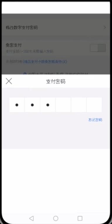 唯品会中开通免密支付的简单步骤