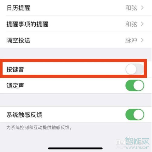 iphone11按键音量怎么调整