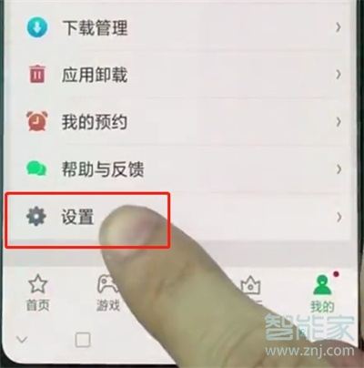 oppoa91在哪里关闭软件自动更新