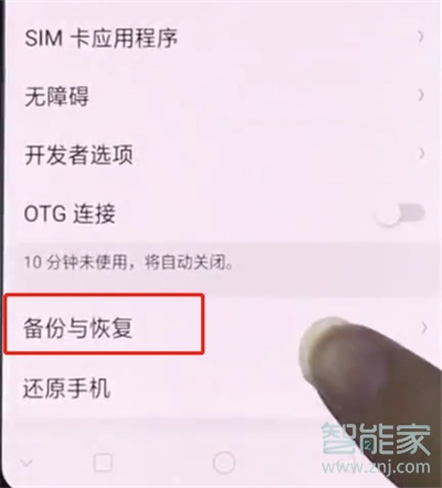 oppoa91在哪恢复出厂设置