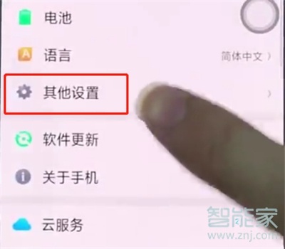 oppoa91在哪恢复出厂设置