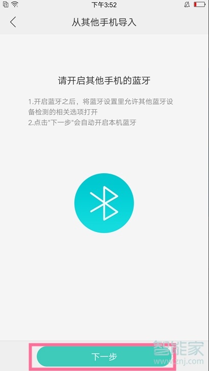 oppoa91怎么导入联系人
