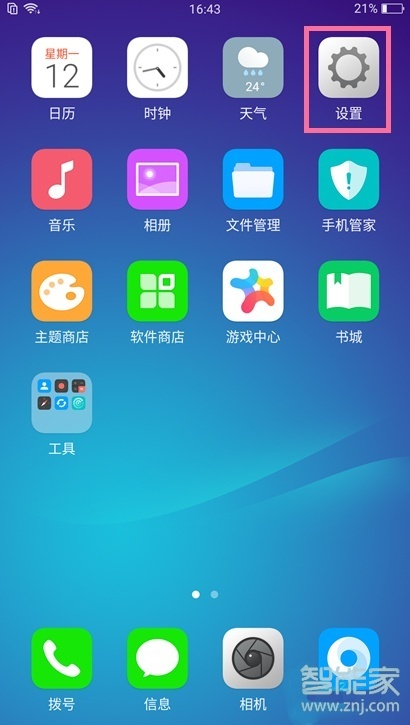 oppoa91怎么导入联系人