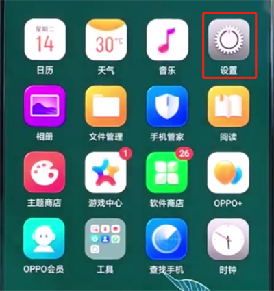 oppo手机中设置通话录音的简单步骤