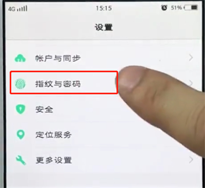 vivo手机中录入指纹密码解锁的简单步骤