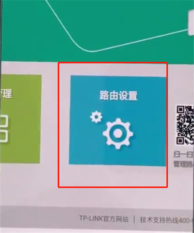 tplink路由器中更改信道的操作步骤