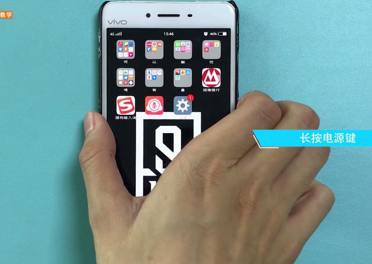 vivo手机取消听筒模式的具体步骤