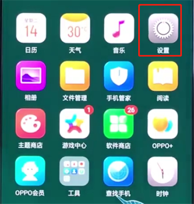 oppo手机中打开省电模式的操作步骤