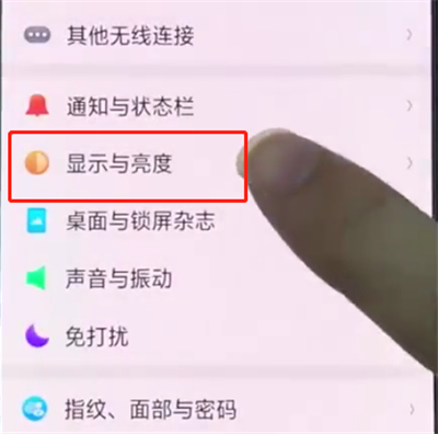 oppo手机中关闭手机旋转的操作过程