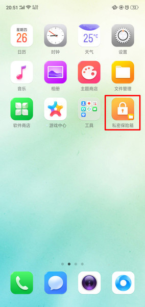 oppoa91私密保险箱在哪