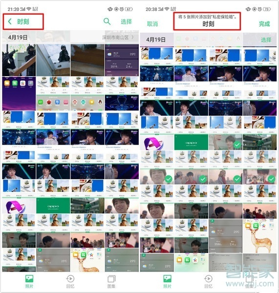 oppoa91私密保险箱在哪