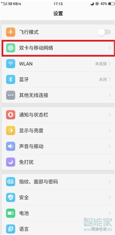 oppoa91流量耗费快怎么办