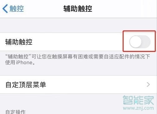 苹果8p快捷键怎么调出来