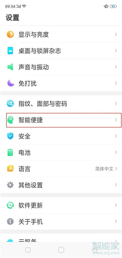 oppoa91来电翻转静音怎么设置