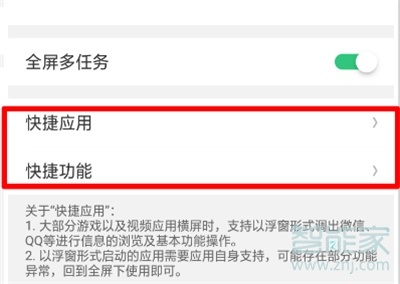 oppoa91全屏多任务怎么打开