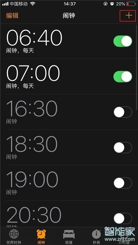 苹果8plus闹钟铃声怎么设置