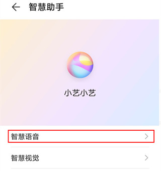 华为siri怎么打开