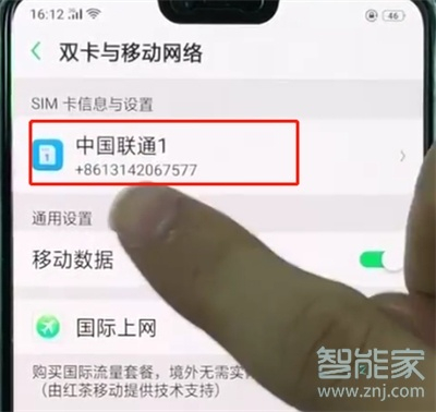 oppoa91怎样快速查看本机号码