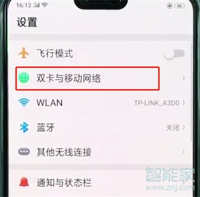 oppoa91怎样快速查看本机号码