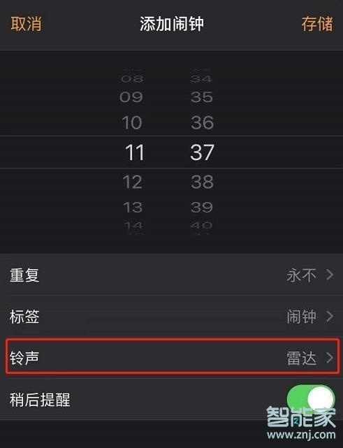 苹果6闹钟在哪里设置