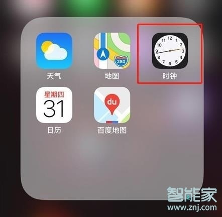 苹果6闹钟在哪里设置