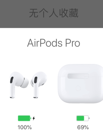 airpods pro如何查看电量