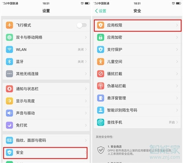 oppoa91权限管理在哪里