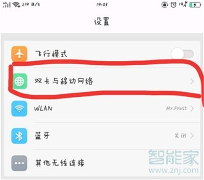 oppoa91怎么切换卡二网络