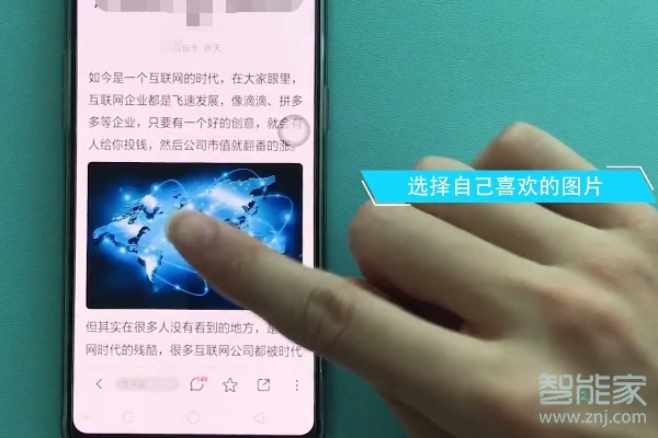 oppoa91怎么保存图片