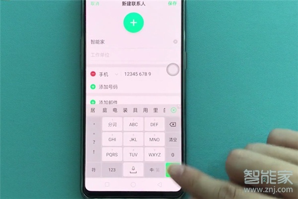 oppoa91怎么保存联系人