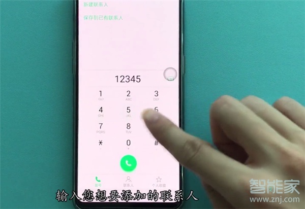 oppoa91怎么保存联系人