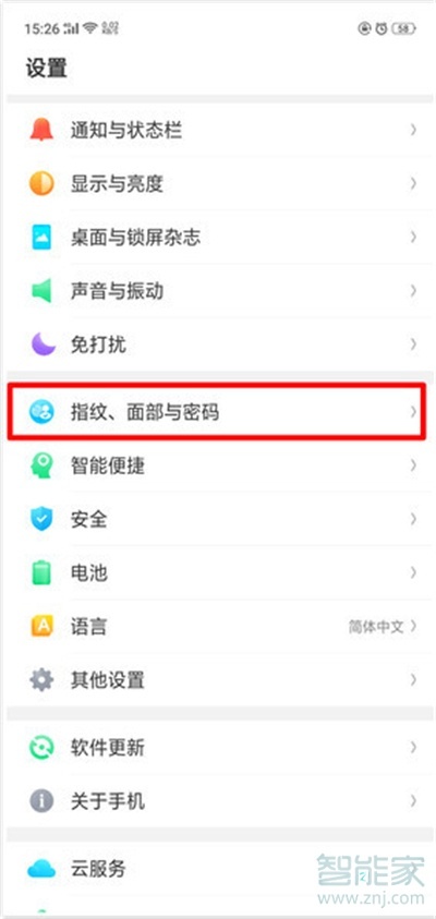 oppoa91怎么设置锁屏密码