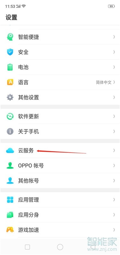 oppoa91怎么找回联系人