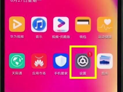 华为nova3e设置电量百分比显示方式操作流程