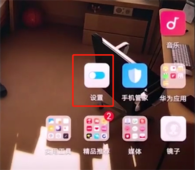 华为手机中设置人脸解锁的基本步骤