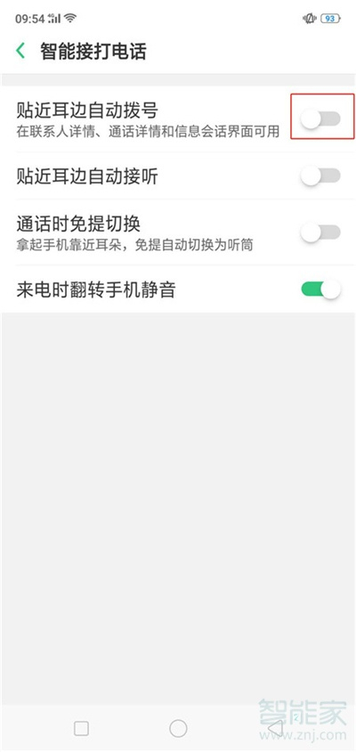 oppoa91怎么设置智能拨号