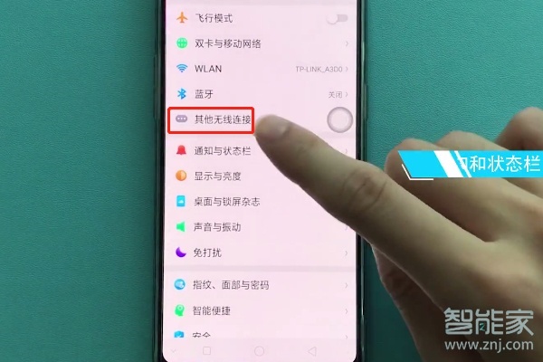 oppoa91怎么显示实时网速