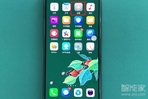 oppoa91怎么显示实时网速