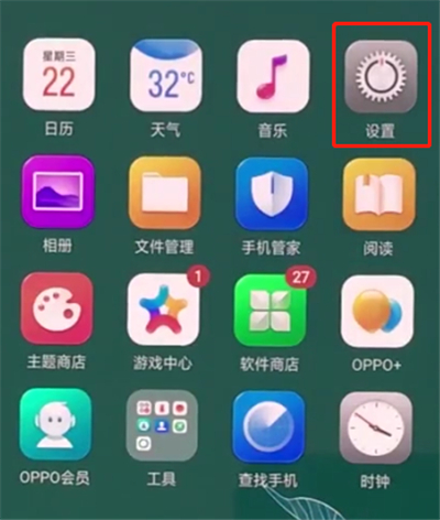 oppo手机中设置音量键拍照的操作步骤