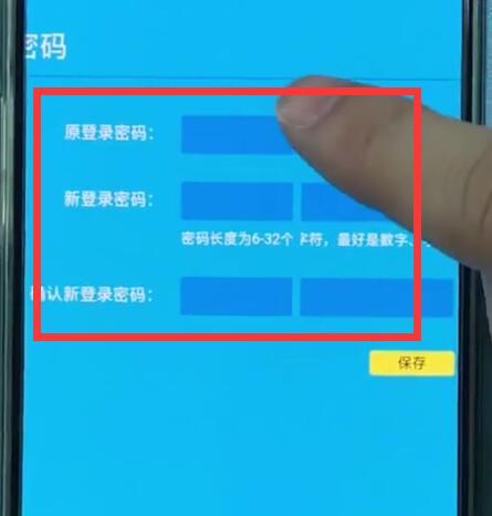 192.168.1.1中通过手机修改密码的简单方法