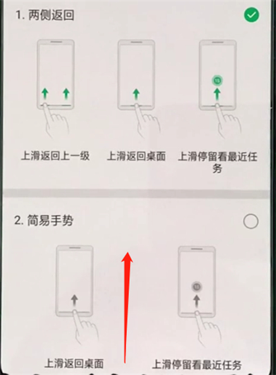 oppo手机中返回桌面的简单步骤