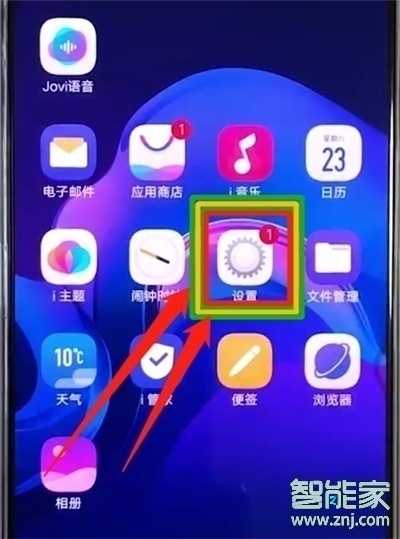 vivoy9s在哪里隐藏导航键