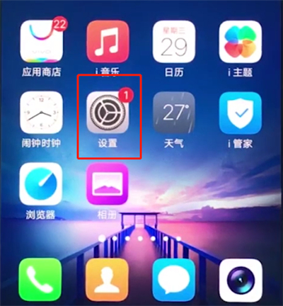 vivox20中开启应用分身的详细步骤